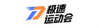 极速运动会 - 官方在线平台 Logo